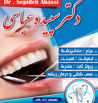 psd-taksavar-teraket-dentist-dr-98061