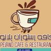 psd-taksavar-visit-cafe-900123